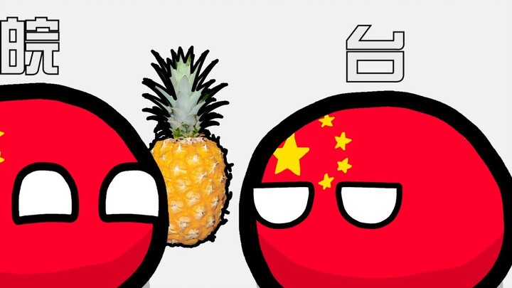 [Polandball] Định kiến của người dân An Huy về các tỉnh khác 4