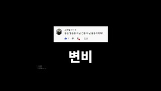 댓글을 랩으로 답변해봤다 ㅋㅋㅋㅋㅋㅋ