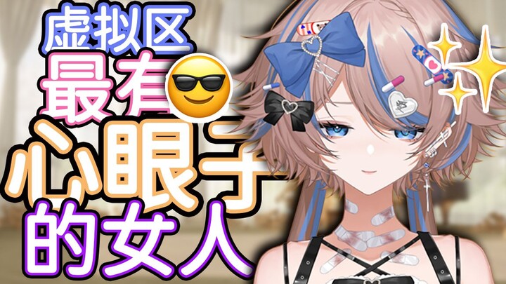 主播全身上下长满了心眼子