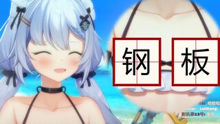 这个已经是正面了啦！已经没有背对着你们了！【艾尔莎_Channel】