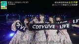 Nogizaka46 - Suki to lu no wa Rock Daze! + Talk @CDTV Live! Live! Summer 4hr sp