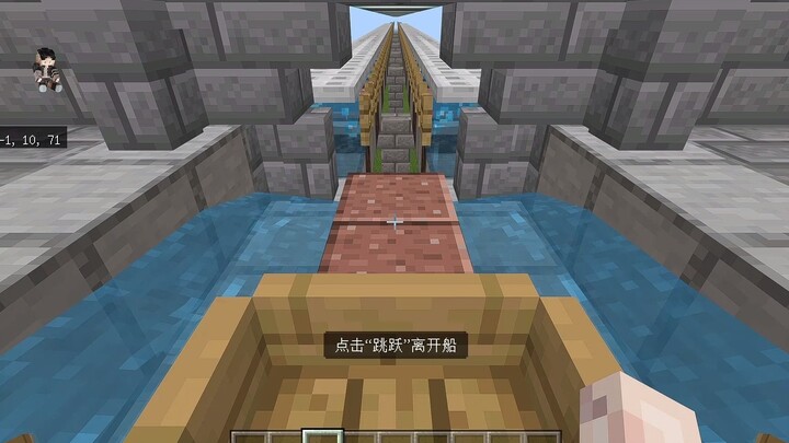 เรือไลท์สปีด (NetEase Bedrock)