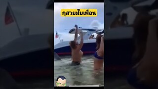 *ดูคลิปเต็มลิงค์ข้างบน* กุสวยมั๊ยเพื่อน #funny #awesome #reels #รวมคลิปตลก