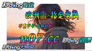 2024年欧洲杯开户 🌴💢《《 n 0 7 . c c 》 》💢🌴