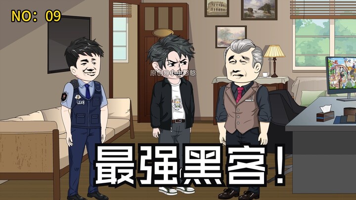 第九集陈凡被第三所的人瞧不起，反手就黑了对方的电脑