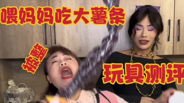 大孝子送给妈妈的大玩具！
