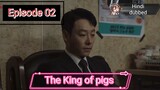 S0_01_Ep_02_The_king_ pigs _||2022||_Hindi_Dubbed_HD_720p (@Korean drama Hindi)