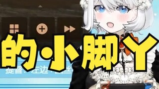 [Banned Comics Girl Xister] Xister read out the anti-sky ID: I want to lick Xixi's little feet