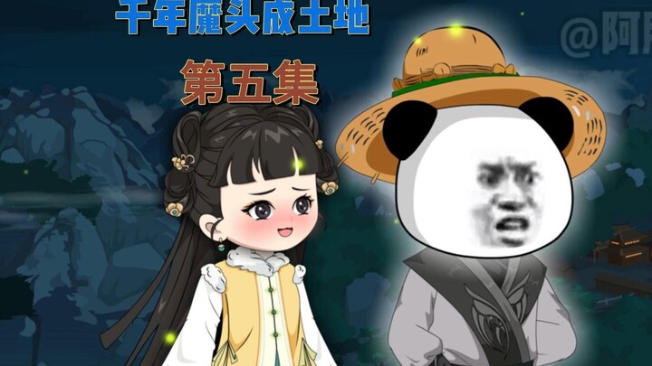 夜明得高人宝贝，去人间收集三气。