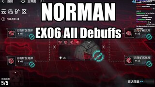 【战双帕弥什 Punishing: Gray Raven】Norman EX06 in 2023 all debuffs