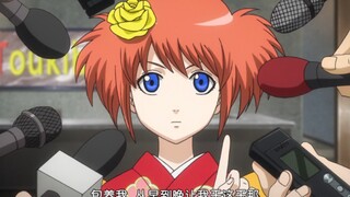 Kagura: กินซังดูแลฉันและขอให้ฉันทำแบบนี้ตลอด!