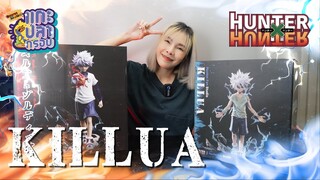 [แกะปลากรอบ] Killua Zoldyck คิรัวร์ โซลดิ๊กซ์ Hunter x Hunter Ep.67 [2 ร่าง]