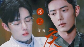 [Xiao Zhan Narcissus | Double Gu] Thư giãn và ngọt ngào/đoàn tụ sau khi đập vỡ gương "Yêu giường của