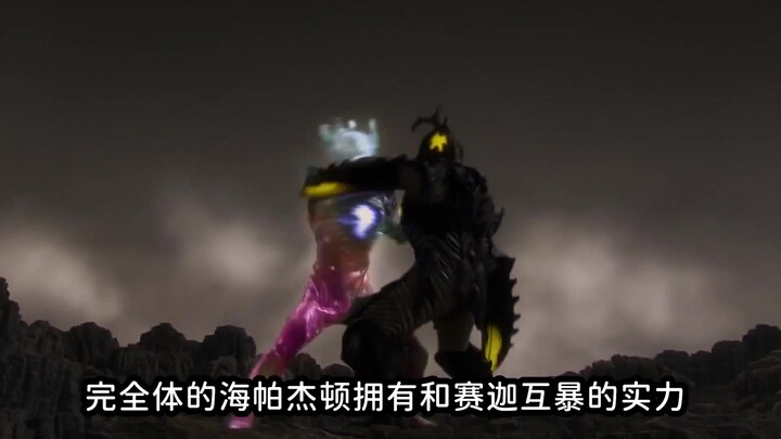 海帕杰顿与千米级杰顿究竟孰强孰弱，一个对宇宙级一个对行星级