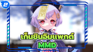 [เก็นชินอิมแพกต์MMD]ชีชี，ชิงชิงแสนน่ารัก!_2