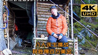 荒野独居大佬钓获一条鳗鱼却不会吃，这求生挑战我看笑了，纪录片