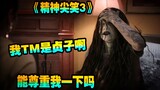 [Komentar] Spoof Penyelamatan Sadako yang Tidak Bahagia di “Scream 3”