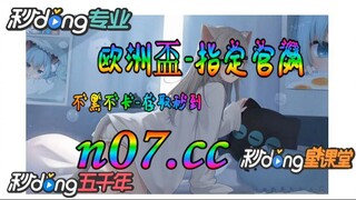 2024年欧洲杯开户 🌴💢《《 n 0 7 . c c 》 》💢🌴