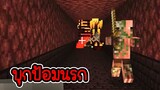 Minecraft # 9 - เอาชีวิตรอดจากป้อมนรก [ CatZGamer ]