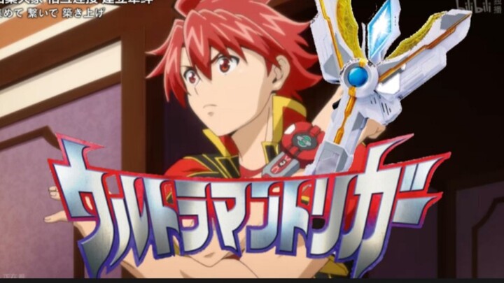 还挺合适？？用牵绊扣下Trigger！！！