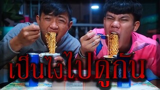 บะหมี่กล่องดำ