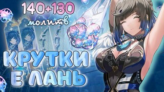 ЕЛАНЬ НАС НЕНАВИДИТ 💔 КРУТКИ GENSHIN IMPACT 2.7