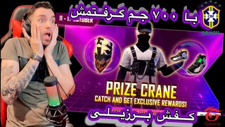 با ۷۰۰ جم ست و کفش ماسکو گرفتم بنازم به این ست 🔥😈✔️فری فایر New event freefire brasil seet 🔥😈✔️