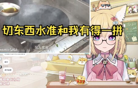 【雪绘Yukie】雪王吐槽世界美食official视频