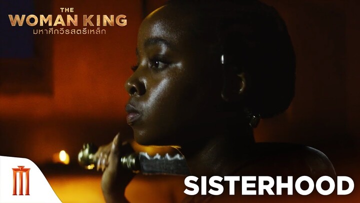 The Woman King  | มหาศึกวีรสตรเหล็ก - Sisterhood [ซับไทย]