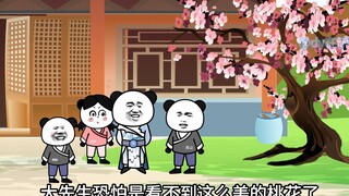 《吾如蜉蝣》第十九集：又是一年桃花开