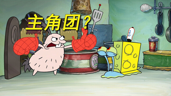 今天的主角团怎么变成了这些小动物？