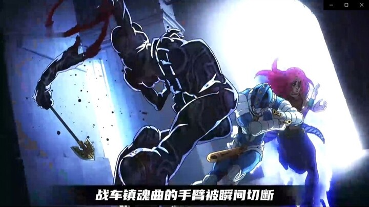 布姐的替身换到老板身上随便斩断银色战车镇魂曲的手臂