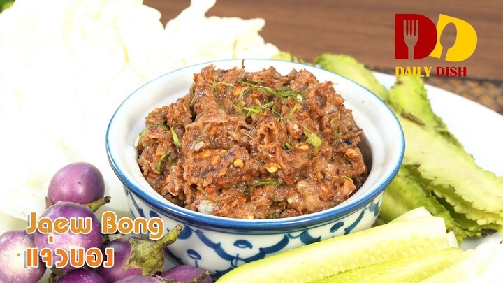 Jaew Bong | Thai Food | แจ่วบอง