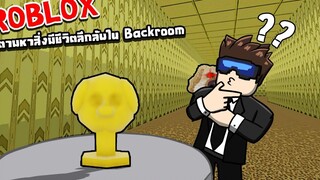 Roblox Backrooms Morphs ⚠️ ตามหาสิ่งมีชีวิตลึกลับใน Backroom ⚠️