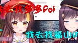 [京糖切片] If Fukuyama Master and Duoduopoi collaborate, it must be 京糖's doing!