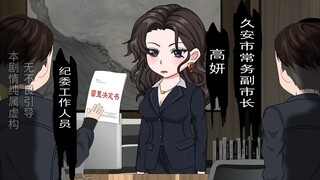 第二集：重生02年，拯救美女市长