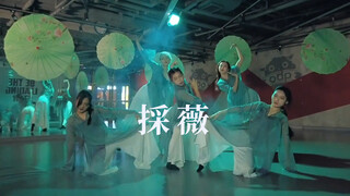 [Cover Tari] "Cai Wei" | Koreografi oleh Liu Chang