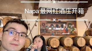 2021-10-31 Napa最网红酒庄Castello Di Amorosa爱的城堡初体验【北京小姐姐在硅谷】