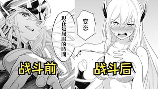 [Slaves of the Elite Soldiers of the Demon City Episode 2] After the battle, the male protagonist mu