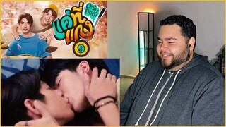 แค่ที่แกง Only Boo! - EP.9 | REACTION
