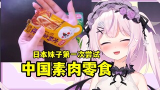 日本吸血鬼直播试吃中国素毛肚