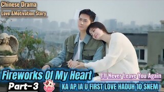 Fireworks Of My Heart_ PART-3_Da Ka khasi_10 Snem Ka La Ap Ia U First Love Jong ka