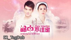 Pure Intention |Ep2_Tagdub| Thailand drama