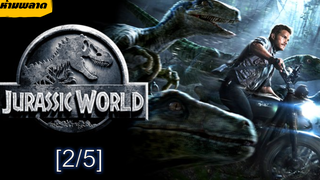 ห้ามพลาด💥Jurassic World จูราสสิค เวิลด์_2