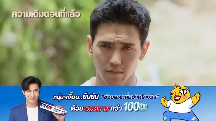 ชีวิตภาคสอง ตอนที่ี11