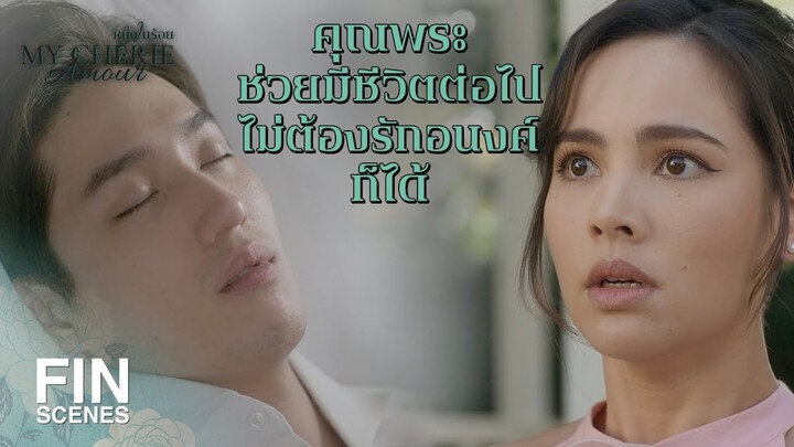 FIN | ถ้าลูกตายก่อนแม่ แปลว่าฉันมีกรรม พ่อใหญ่ห้ามทำแบบนั้นนะ | หนึ่งในร้อย EP.9 | Ch3Thailand