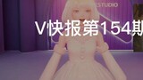 [V Express] Pratinjau siaran langsung Lu Ming; aktivitas pengumpulan berkah ulang tahun Nailin menja