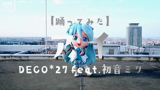 【雪未来】アイ / DECO*27 feat. 初音未来【舞蹈】