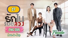 🇹🇭 LOVE IN LIES EPISODE 17 (FINALE) ENG SUB | LAKORN