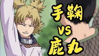 [Naruto] Temari VS Shikamaru, kalah dalam permainan tetapi memenangkan hidup, tanpa dialog yang berl